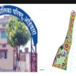 Ahivara Amrut 2 Park Tender : अहिवारा में अमृत-2 के पार्क निर्माण पर सवाल, फर्म के अनुभव और स्थल चयन की जांच की मांग