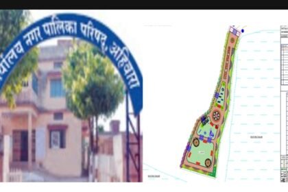 Ahivara Amrut 2 Park Tender : अहिवारा में अमृत-2 के पार्क निर्माण पर सवाल, फर्म के अनुभव और स्थल चयन की जांच की मांग