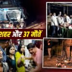 Navratri Accidents 37 Deaths