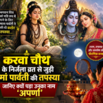 Karwa Chauth Katha