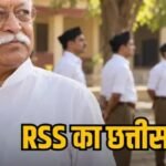 RSS Chhattisgarh