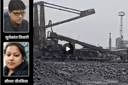 Chhattisgarh Coal Levy Scam