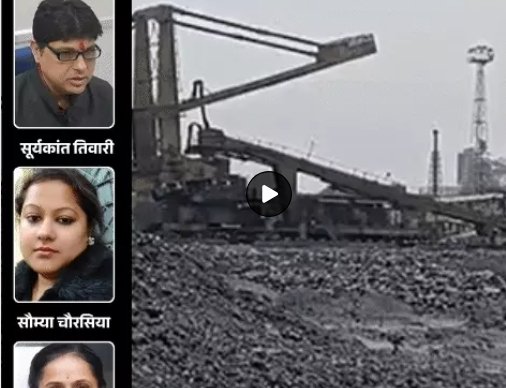 Chhattisgarh Coal Levy Scam