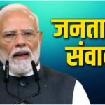 Seva Jyoti Event : 'कभी नहीं सोचा था यहां तक पहुंचूंगा', लोकसेवा के 25 साल पूरे होने पर बोले PM मोदी