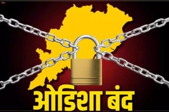 Odisha Bandh : शिक्षा मंत्री और मुख्य चुनाव आयुक्त ज्ञानेश कुमार के इस्तीफे की मांग को लेकर ओडिशा बंद