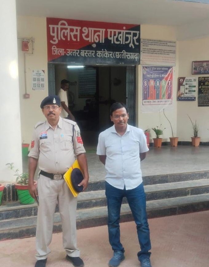 Kanker Janpad Panchayat Member : अतिक्रमण हटाने पहुंची वन विभाग की टीम से भिड़े जनपद पंचायत सदस्य, 24 घंटे में गिरफ्तार