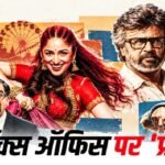 Box Office Clash October 2026 : 5 फिल्मों की टक्कर, रजनीकांत से विजय देवरकोंडा तक सितारों की अग्निपरीक्षा