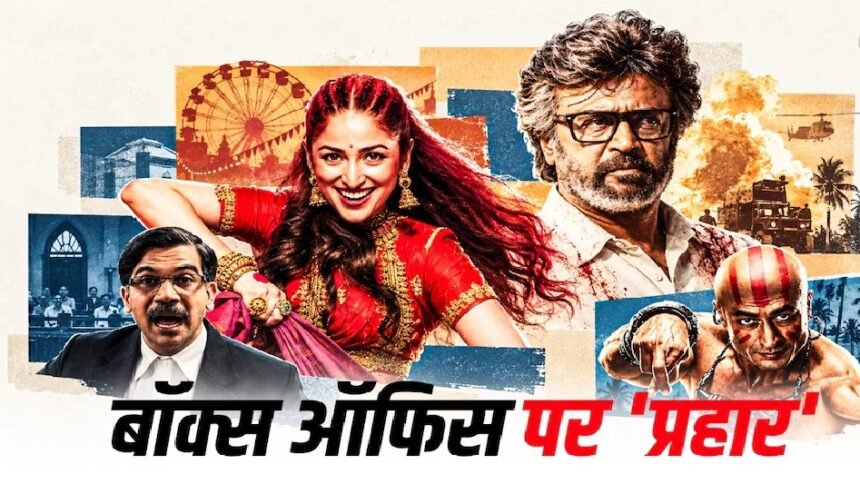 Box Office Clash October 2026 : 5 फिल्मों की टक्कर, रजनीकांत से विजय देवरकोंडा तक सितारों की अग्निपरीक्षा