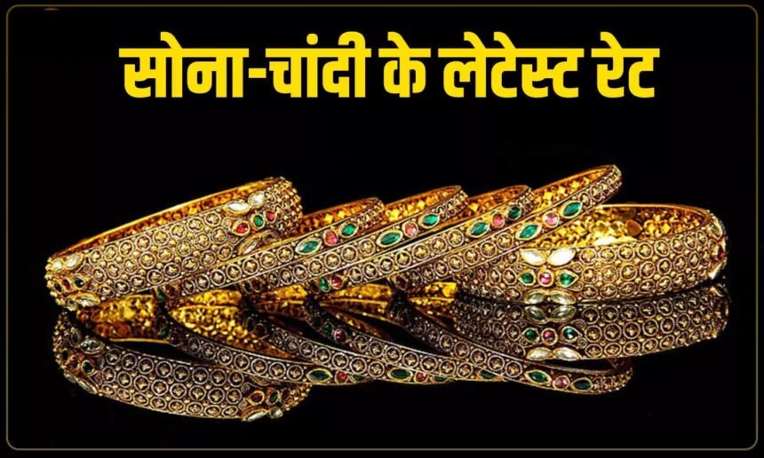 Gold Silver Price Today : सोना-चांदी खरीदने का सही समय, इस सप्ताह इतना सस्ता हुआ गोल्ड