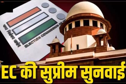 Supreme Court SIR Hearing : SIR मामले में आज सुप्रीम कोर्ट की सुनवाई, राहुल गांधी समेत विपक्षी नेताओं की याचिका पर टिकी नजरें
