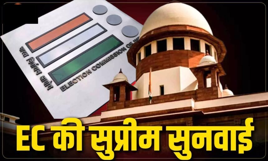Supreme Court SIR Hearing : SIR मामले में आज सुप्रीम कोर्ट की सुनवाई, राहुल गांधी समेत विपक्षी नेताओं की याचिका पर टिकी नजरें