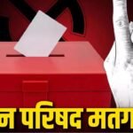 Legislative Council Results 2026 : चार राज्यों की 28 एमएलसी सीटों पर मतगणना जारी, कहीं जीत का दावा तो कहीं CCTV नहीं होने पर उठे सवाल