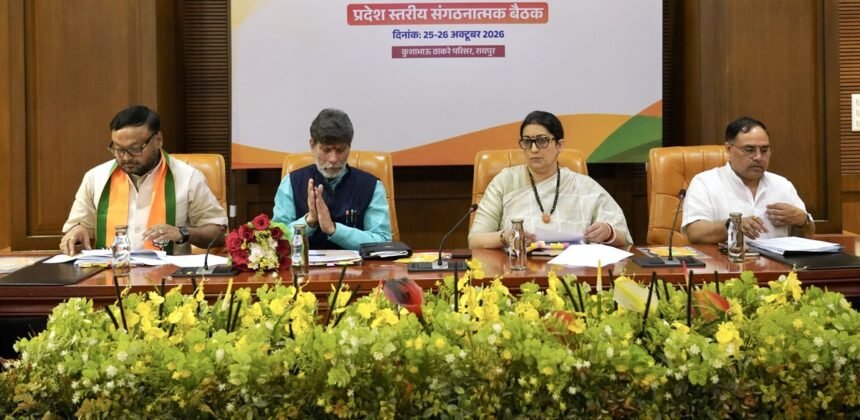 Smriti Irani Chhattisgarh Visit : सोशल मीडिया से नहीं बनेगी पूरी पकड़! स्मृति ईरानी ने नेताओं को दी दो टूक नसीहत