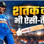 India T20 Batting : अब 35 गेंदों का शतक भी कमाल नहीं लगता! अभिषेक-वैभव की तूफानी बल्लेबाजी के पीछे क्या है राज