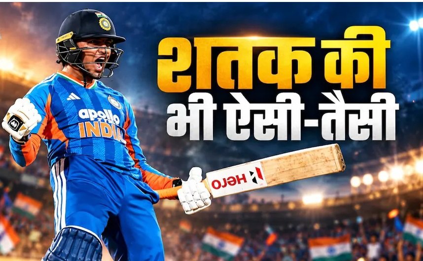 India T20 Batting : अब 35 गेंदों का शतक भी कमाल नहीं लगता! अभिषेक-वैभव की तूफानी बल्लेबाजी के पीछे क्या है राज