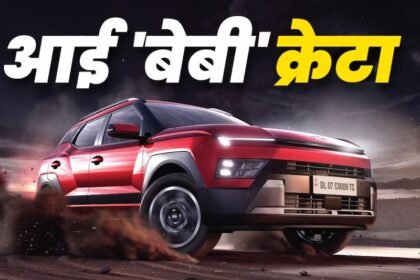 Hyundai Bayon : दिवाली से पहले हुंडई का बड़ा धमाका! Creta से सस्ती नई SUV लांच, कीमत 9.99 लाख से शुरू