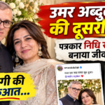 Omar Abdullah Second Marriag