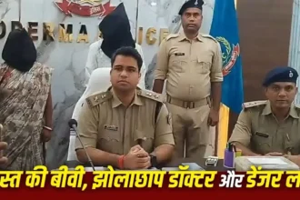 Koderma Murder Case