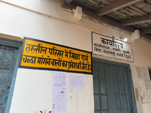Kusmi Tehsil Controversy