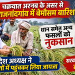 Cyclone Arnab Crop Damage
