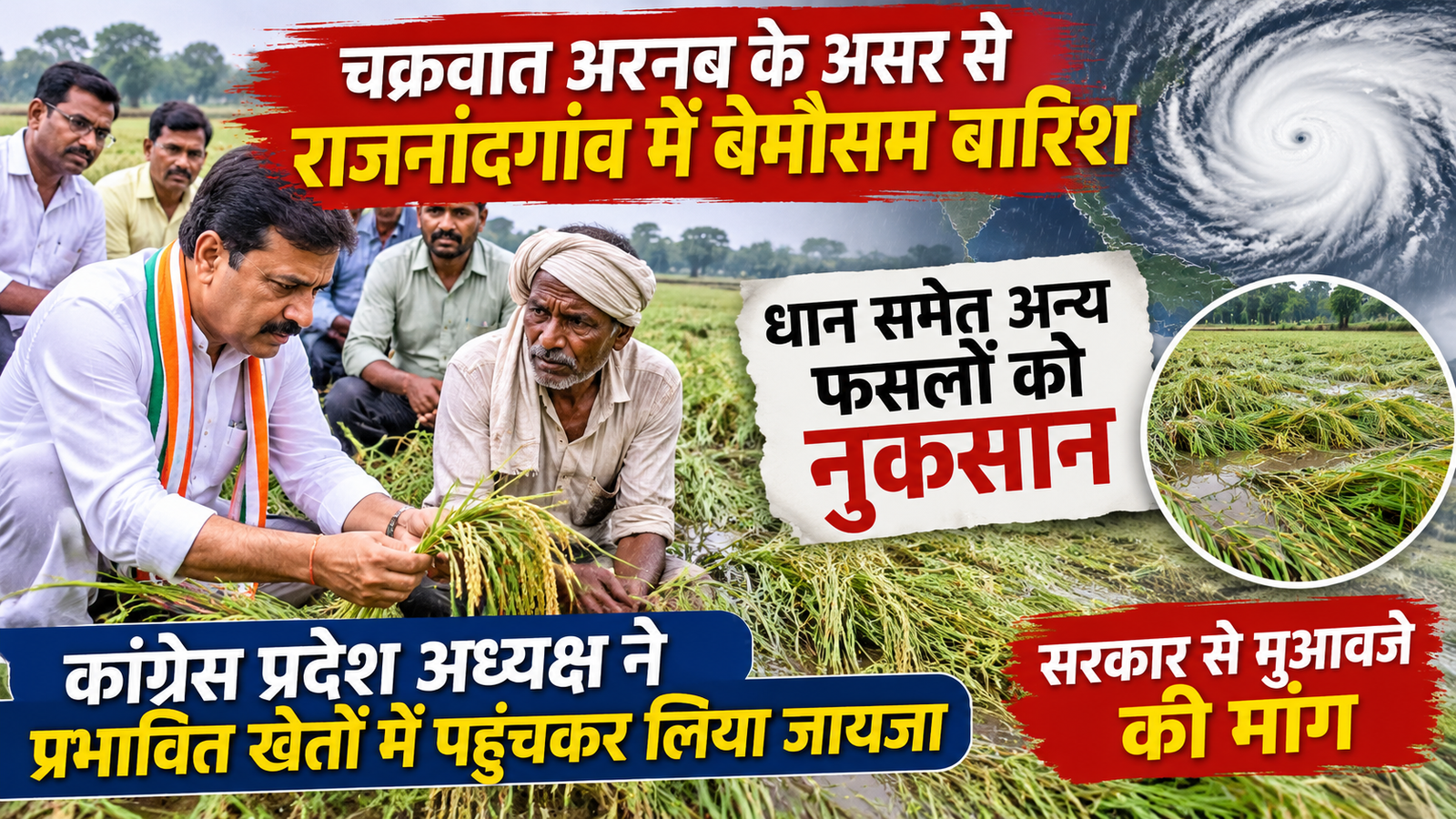 Cyclone Arnab Crop Damage