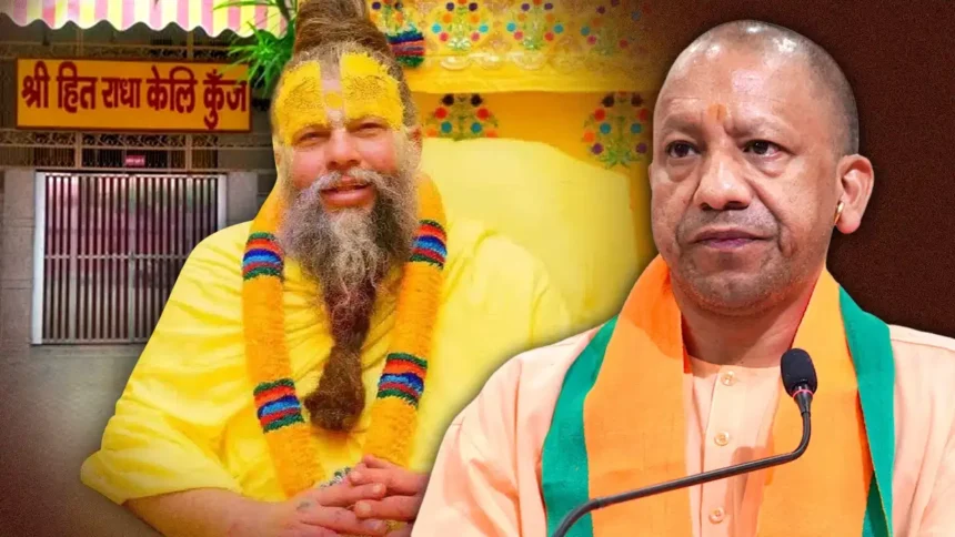 Premanand Maharaj Security