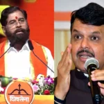 BJP Vs Shiv Sena : महाराष्ट्र में हार के बाद महायुति में घमासान! शिंदे की शिवसेना पर बीजेपी के गंभीर आरोप