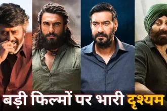 Drishyam 3 Box Office Collection : बाक्स आफिस पर दृश्यम 3 की आंधी, 2 दिन में 177 करोड़ पार