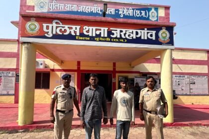 Mungeli Gangrape Case : नशीला इंजेक्शन लगाकर नाबालिग से सामूहिक दुष्कर्म, 2 आरोपी गिरफ्तार