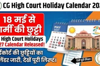 CG High Court Holiday Calendar 2027 : हाईकोर्ट की छुट्टियों का कैलेंडर जारी, 18 मई से गर्मी की छुट्टी, देखें पूरी लिस्ट