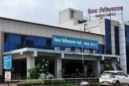 Raipur Hospital