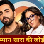 Udta Teer Box Office Collection