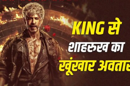 King Movie New Poster