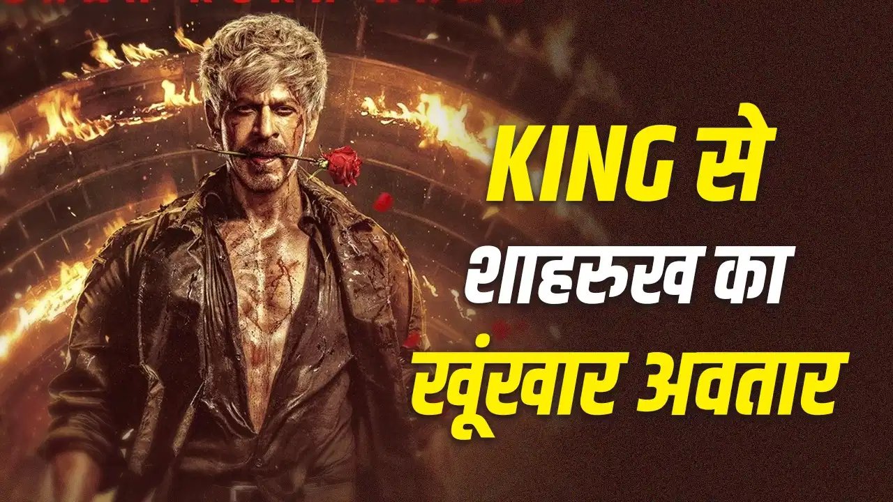 King Movie New Poster 