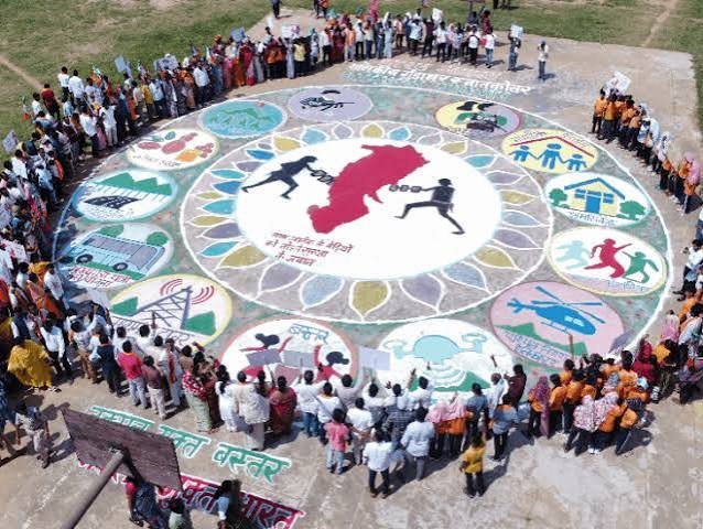 Rashtriya Rangoli