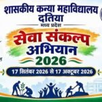 Seva Sankalp Abhiyan