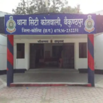 Hostel Superintendent Job