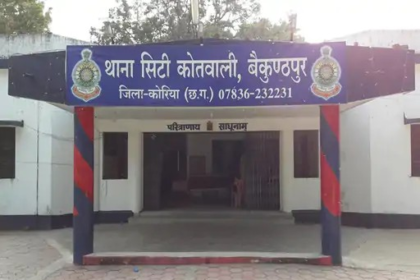 Hostel Superintendent Job