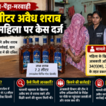 GPM Illegal Liquor Seizure