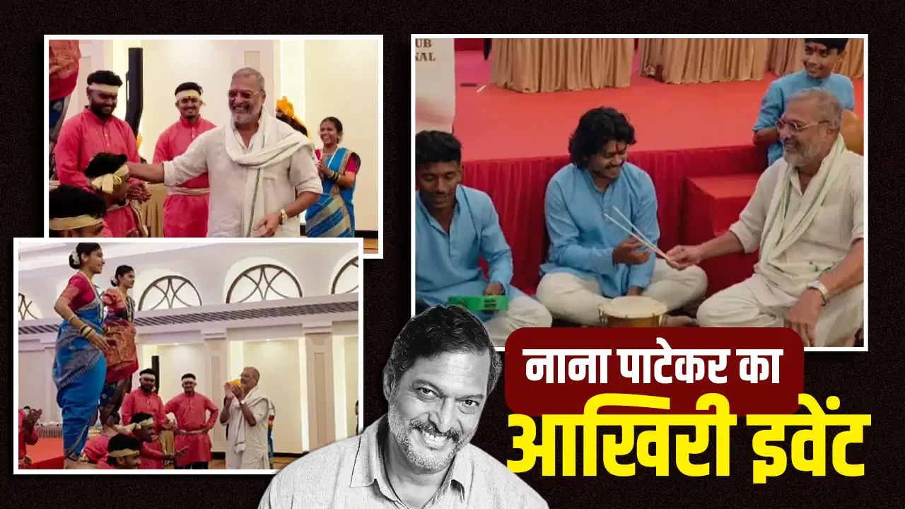 Nana Patekar Last Public Appearance