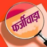 Chhattisgarh Fake Transfer Order : छत्तीसगढ़ में फर्जी ट्रांसफर आदेश से 19 शिक्षकों के तबादले, 15 जिलों के डीईओ से तीन दिन में मांगी रिपोर्ट