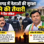 Leaders Security Reduction Plan