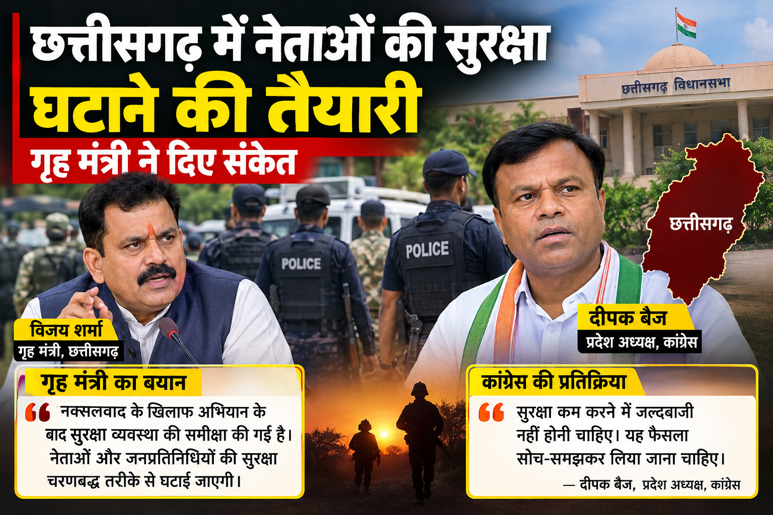 Leaders Security Reduction Plan