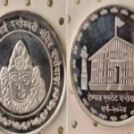 Maa Danteshwari Silver Coin