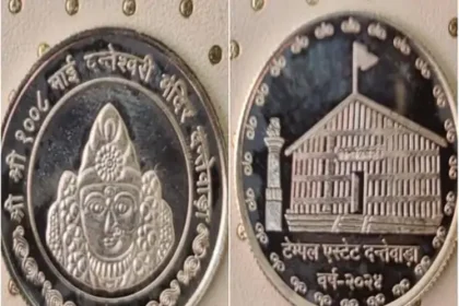 Maa Danteshwari Silver Coin