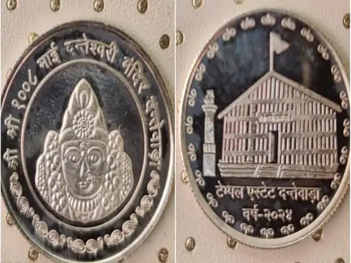 Maa Danteshwari Silver Coin