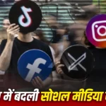 Social Media Trends